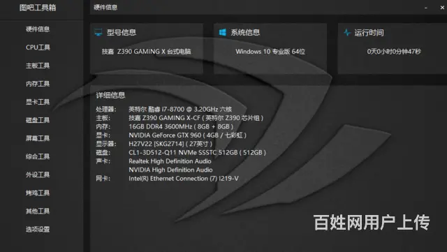 I7 8700 电脑 - 图片 3