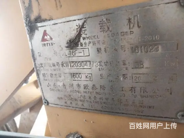 16铲车 - 图片 4