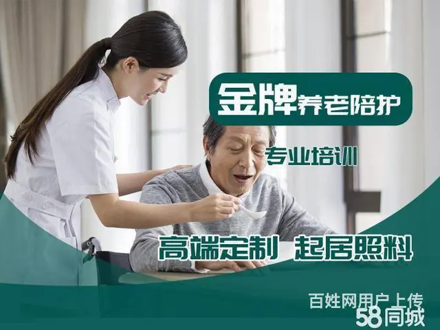昆明保姆月嫂护工钟点工保洁 - 图片 4