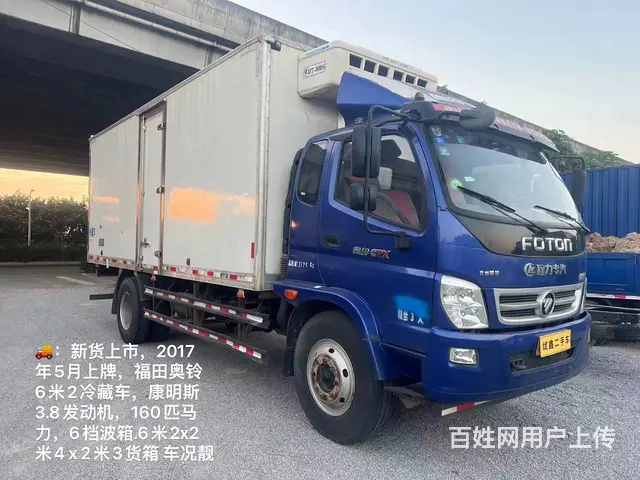 福田奥铃 冷藏车 国5 - 图片 1
