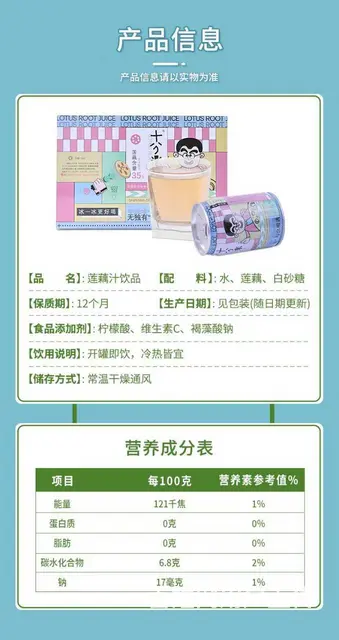 十分米莲藕汁苏式网红元气饮品莲藕汁送礼佳品 - 图片 9