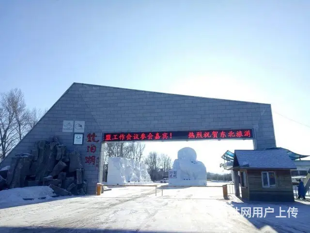 雪乡-雪谷-亚布力-长白山旅游包车拼车价格 - 图片 8