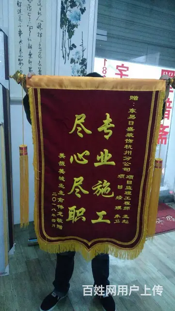 在杭州我们只做漂亮的锦旗和旗子 - 图片 4