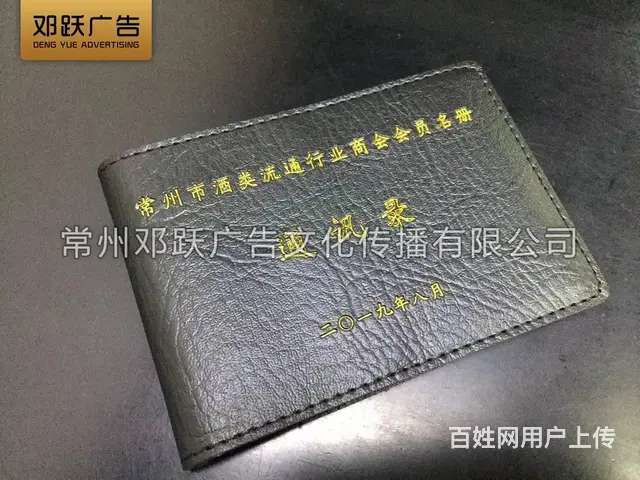 常州印刷制作联单笔记本 海报KT板PVC卡片名片 - 图片 4