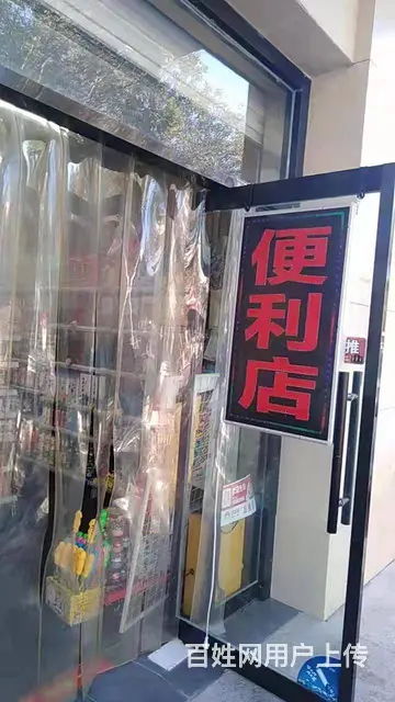 I33 8339可空转 郭守敬小学附近便利店转让84O7 - 图片 4