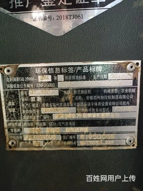 东方红1504 - 图片 4