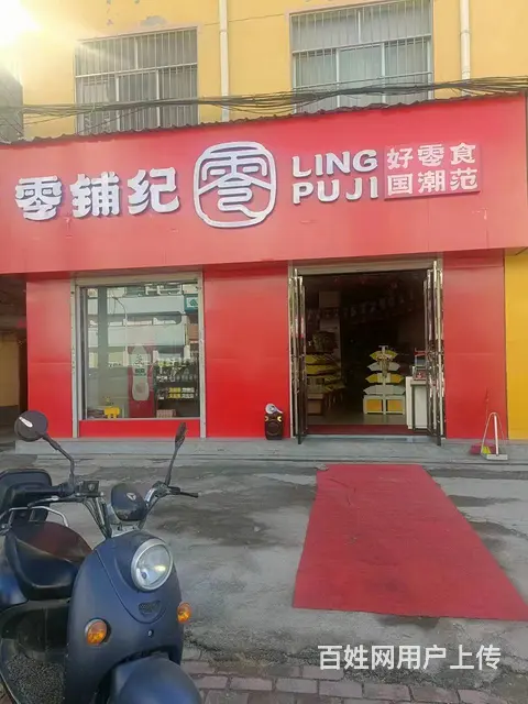 1096夏邑县附近零食店整体转让 - 图片 1