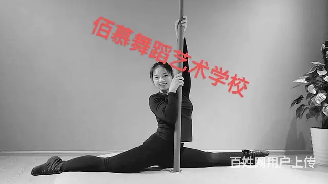 永康哪里可以学钢管舞 - 图片 7