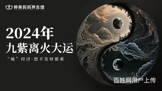 婷美妈妈：九紫离火大运来了，这几个行业想不发财都难 - 图片