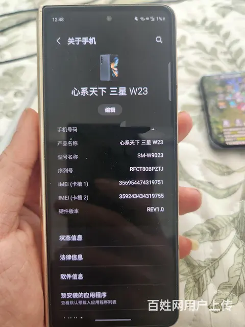 三星W23 喜欢的来花小钱办大事！ - 图片 2