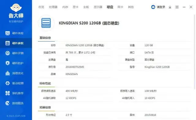 四核8G内存120G固态硬盘共享2G独显台式电脑主 - 图片 9