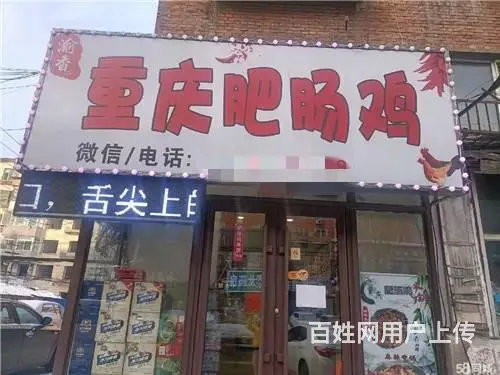 江南泰山路主街95平饭店出兑 - 图片 1