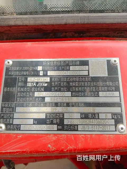 24年 高配GR80P0R0 - 图片 3