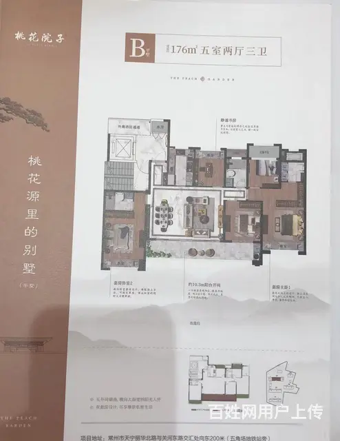 (精装修大平层毛坯叠墅）桃花院子天宁城芯墅 口邻红梅公园 - 图片 8