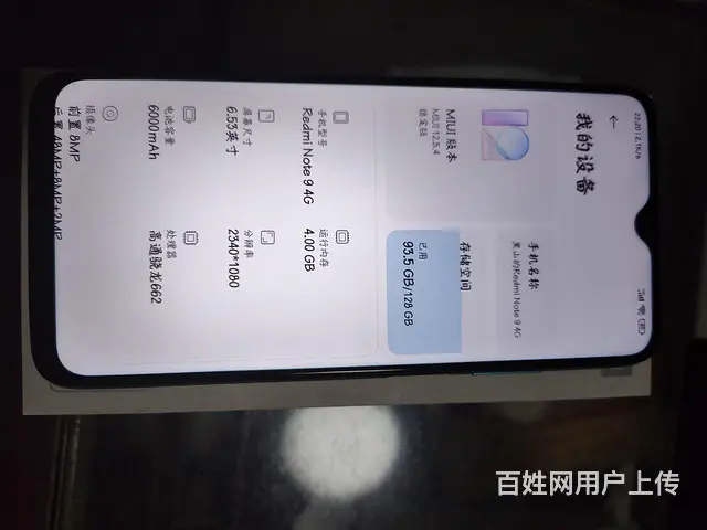 红米note9 - 图片 3