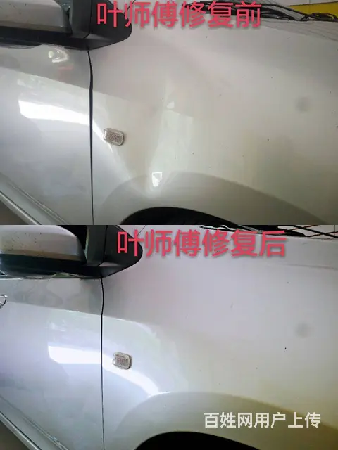叶师傅专业汽车凹陷修复 - 图片 4