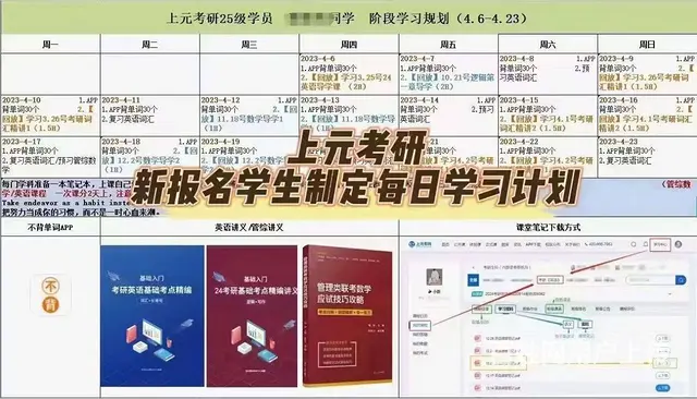常州湖塘考研学习先考研还是先考编？ - 图片 4