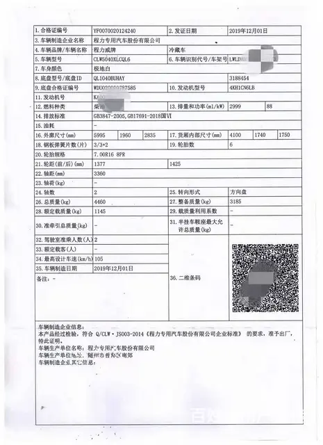 国六五十铃保鲜车啤酒饮料超市配送长途货运都在行 - 图片 5