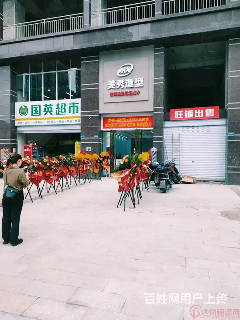 （达州铺源网）南外一新国际AB区大门口60㎡美发店转让 - 图片 1