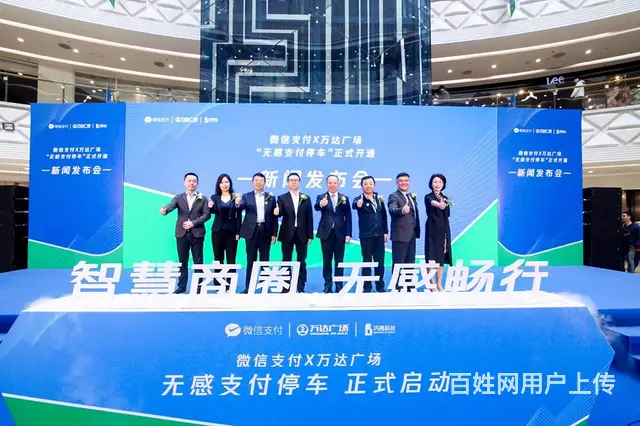 刷脸支付代理怎么样发展 - 图片 1