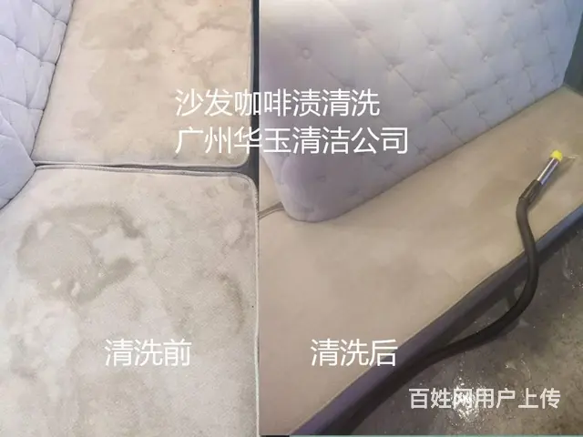 天河棠东沐足沙发清洗，酒店沙发清洗，床垫清洁除螨虫 - 图片 2