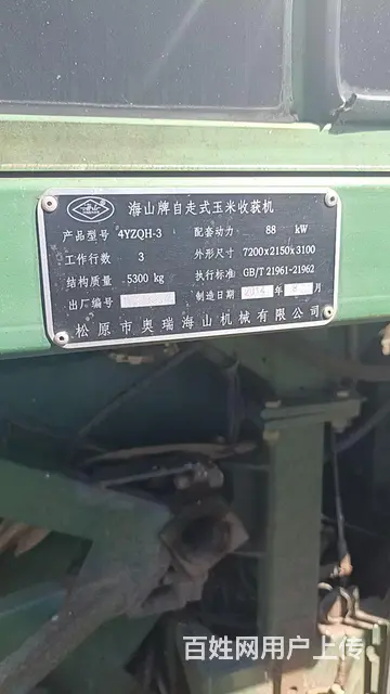 三行四驱 - 图片 2