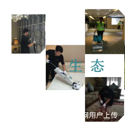 海口酒店地毯清洗 家庭会议室地毯清洗保洁就选森达斯 - 图片 5