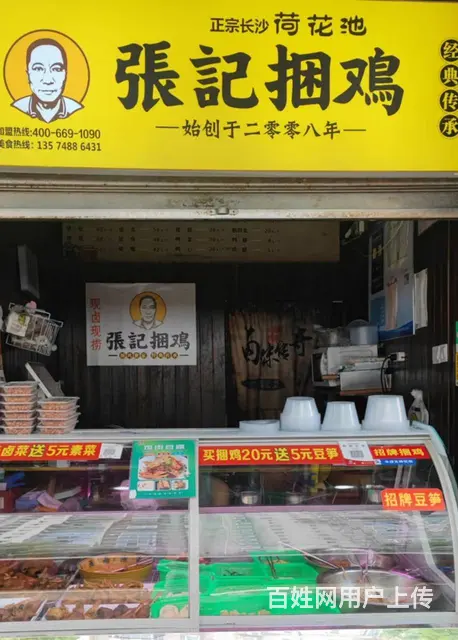 （老板本人）观沙岭、地铁口农贸市场品牌卤菜店带客源整转 - 图片 1