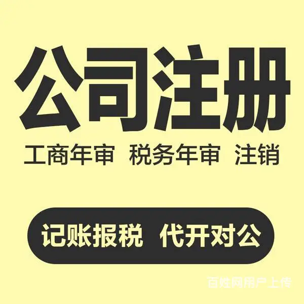 烟台会计咨询、会计服务、代理记账、税务 - 图片 9