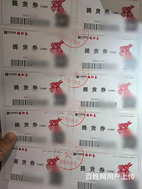 瑞和泰卡回收，泰富卡，爱心商务卡，大润发卡，瑞祥卡 - 图片 5