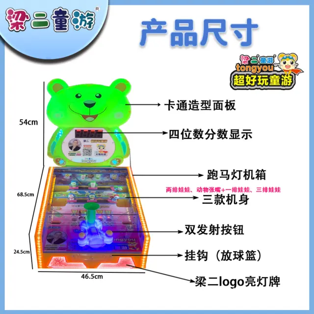 2023梁二新款大炮乐园66代跑马灯 - 图片