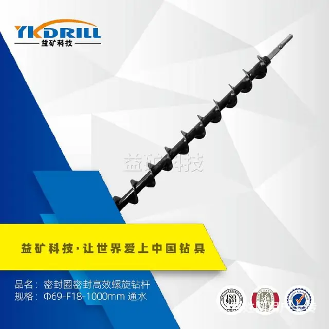 长宁钻进速度快益矿科技高效螺旋钻杆 - 图片 5