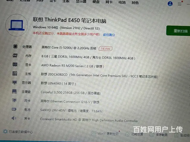 联想i5笔记本电脑 - 图片 2
