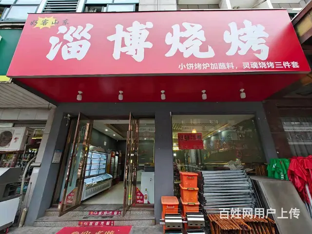 （易转介绍）义乌热闹地段火爆生意烧烤店诚心转让 - 图片 1