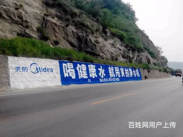 成都刷墙广告公司 成都墙体广告案例 墙体喷绘广告 - 图片 1
