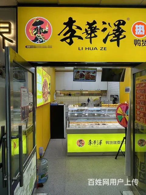 沈北新区师范大学（南区）鸭货小吃出兑 - 图片 1