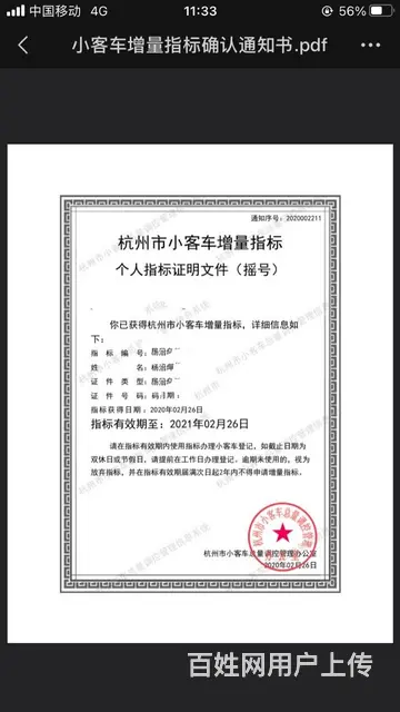 杭州汽车收购报废注销更新 - 图片 7