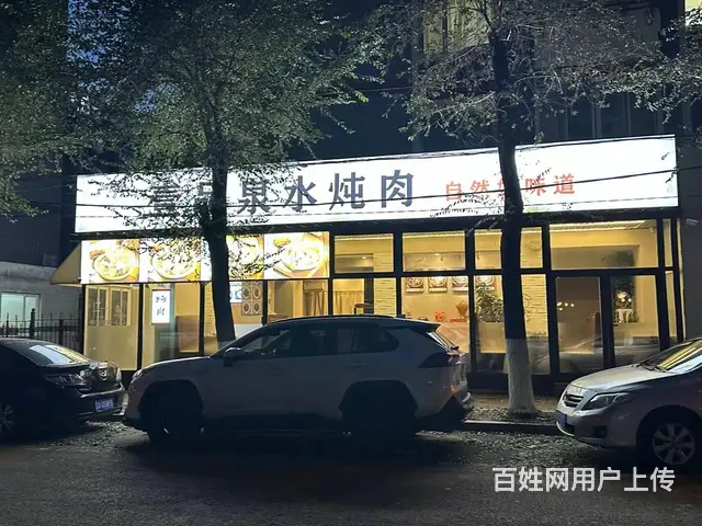 沈河区旺地大门脸饭店出兑 - 图片 9