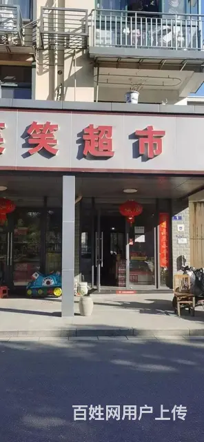 【搞定了！】（极 致）房东直租！苏孟乡苏孟村超市出租！证齐全 - 图片 1