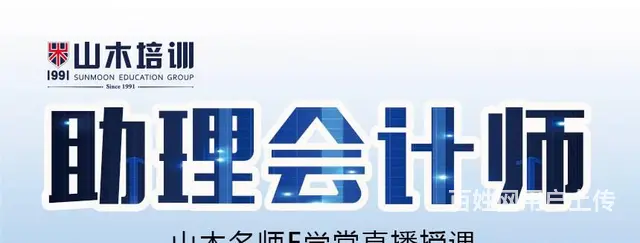 银座附近会计考证会计实操电子账 - 图片 5