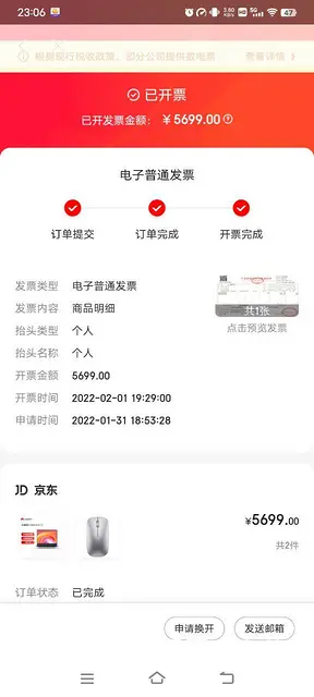 华为笔记本电脑MateBook 13 2021款 - 图片