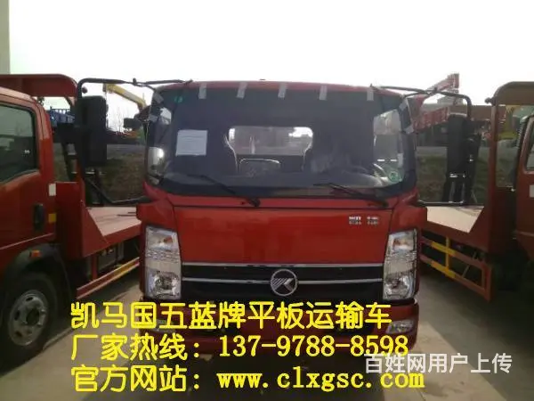 小蓝牌国五平板车厂家优惠处理13797888598 - 图片 1