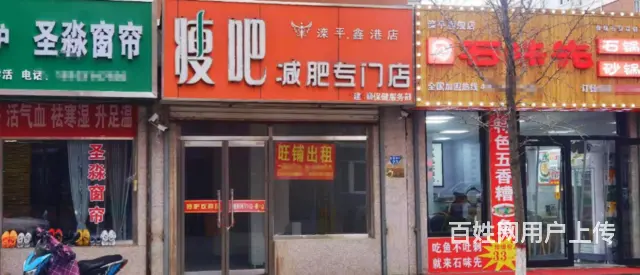 门头显眼无遮拦 周围客流量大 生意好做 交通便利 - 图片 1