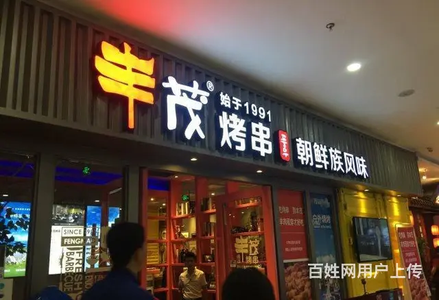 急需丰茂烤串服务员，有包吃住，学历不限 - 图片 1