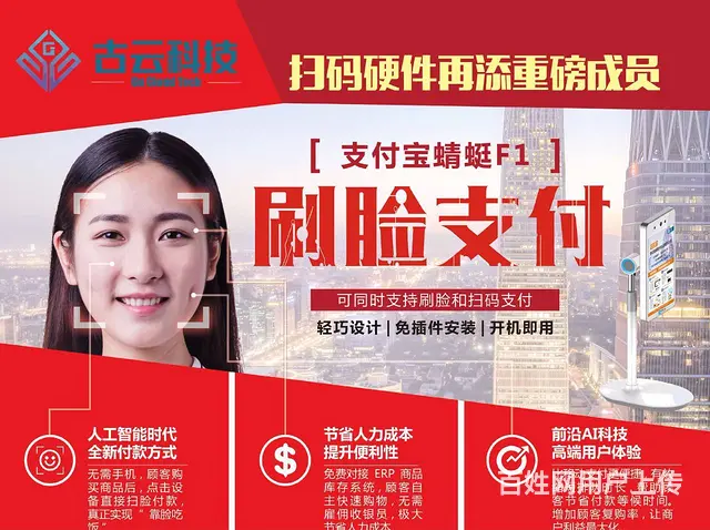 刷脸支付是如何实现的？脸刷刷刷脸支付的原理是什么 - 图片 2