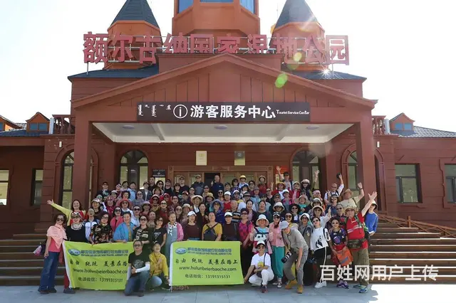 呼伦贝尔海拉尔满洲里阿尔山漠河旅游包车租车拼车拼人 - 图片 1