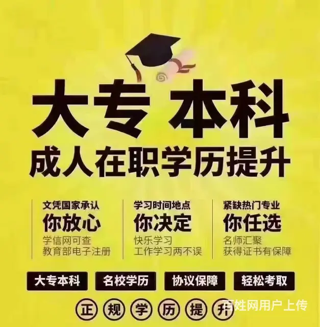 大连开发区成人高考 高起专 - 图片