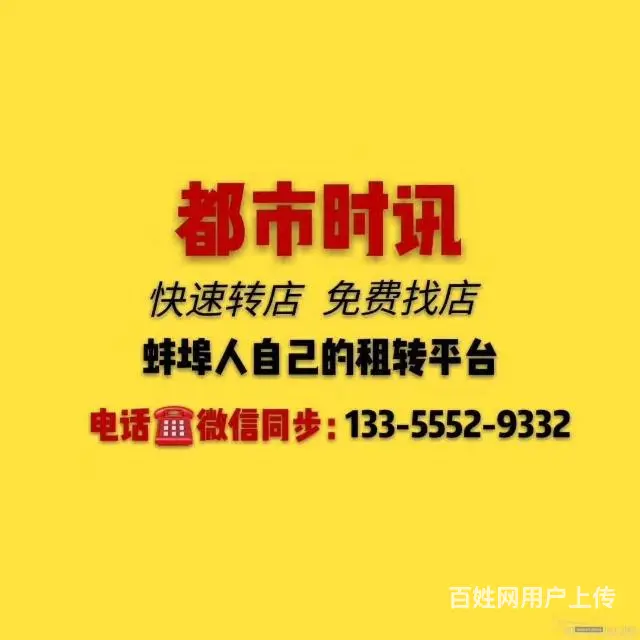 【都市时讯免费找店】商贸城风情街特色小吃店 - 图片 1