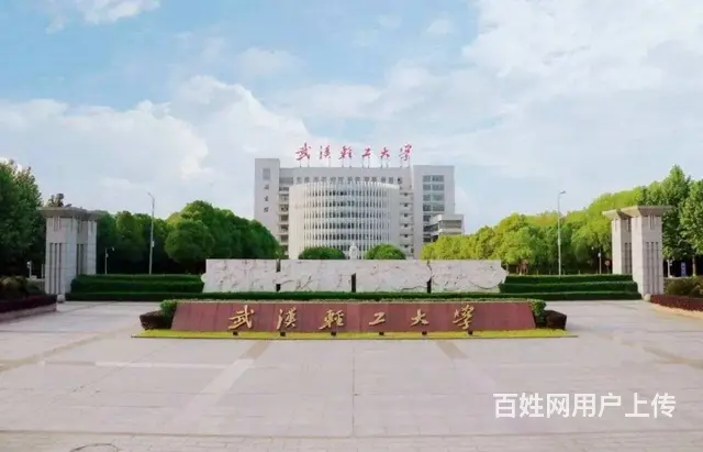 武汉轻工大学成人高考函授报名专升本工商管理专业介绍 - 图片