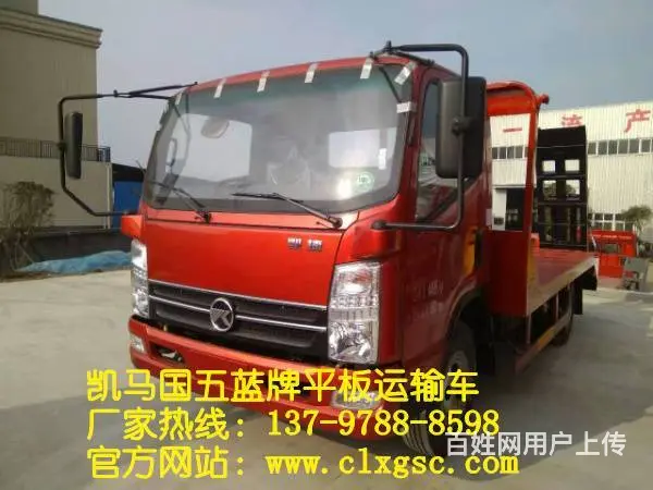 小蓝牌国五平板车厂家优惠处理13797888598 - 图片 3